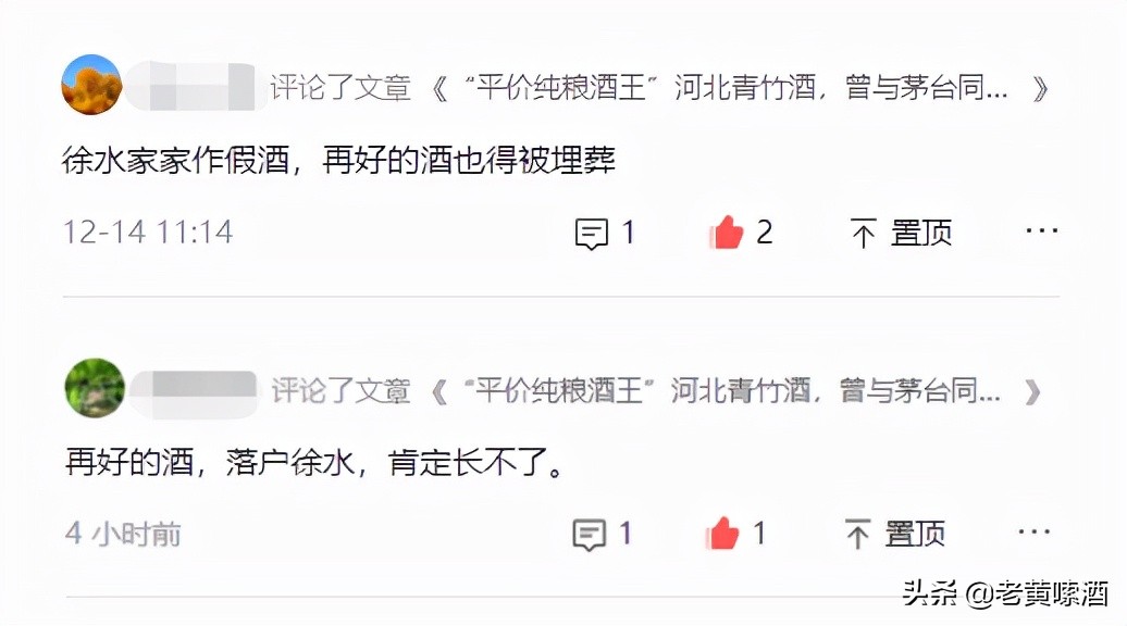 河北徐水是“名酒产地”，为何当地人都讨厌？河北人：假酒太多