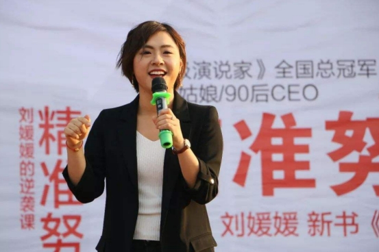 “寒门贵子”刘媛媛：今靠直播5个月“挣”一亿，爱情事业双丰收