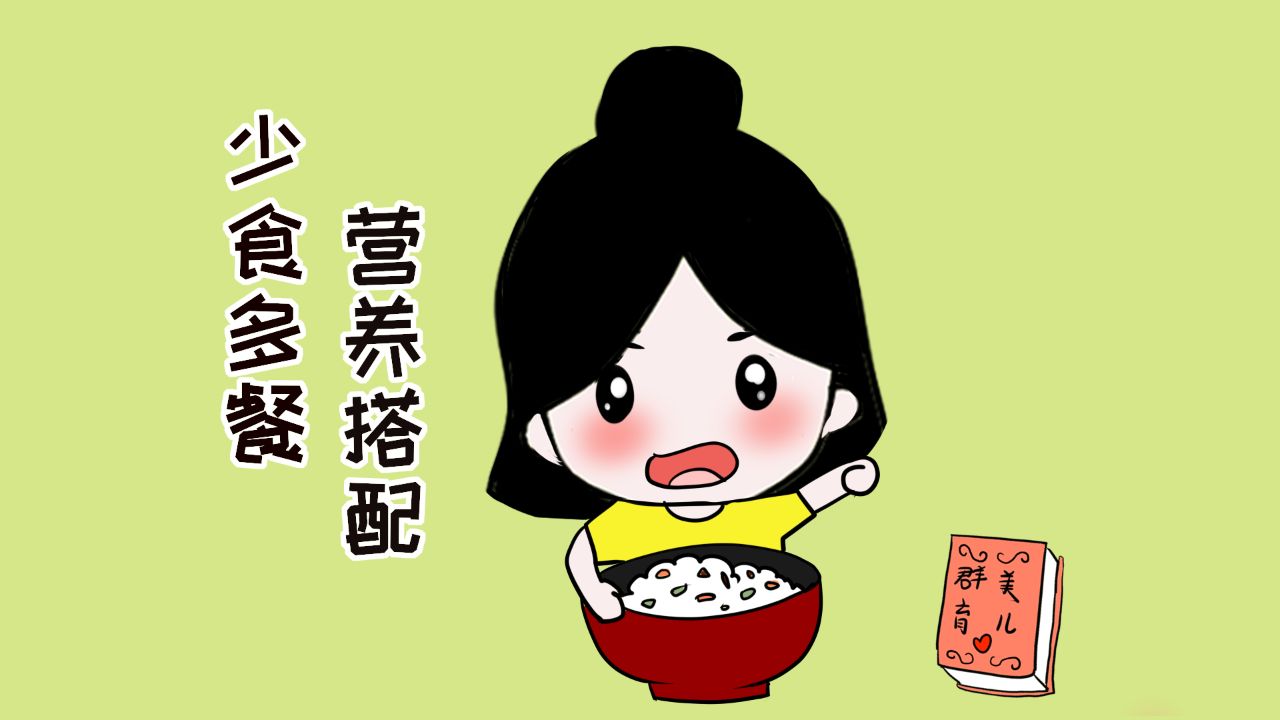 人为什么要“一日三餐”？