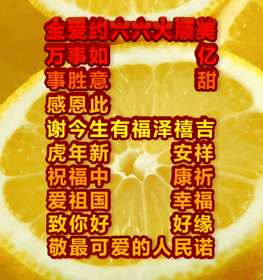 重新首发,你好可爱,六六大顺,原创祝福表情包图集