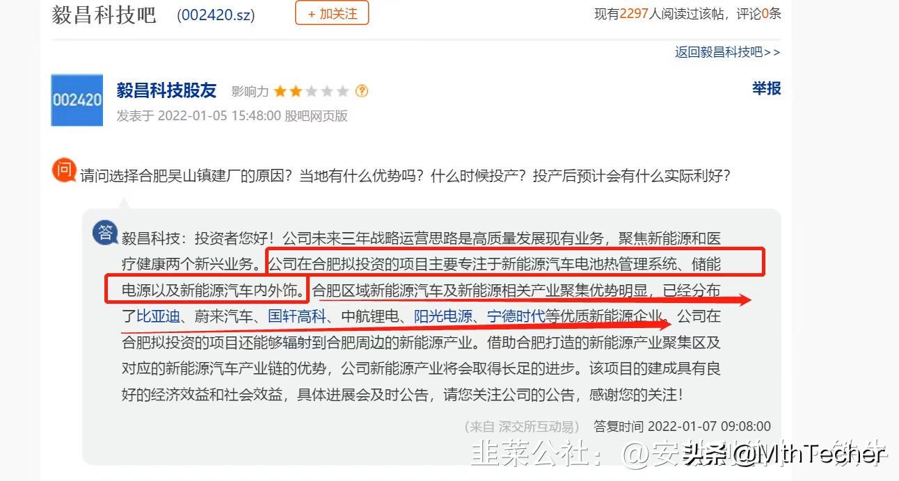 毅昌科技：投资建厂，并购资产！昔日家电龙头已成新能源赛道黑马