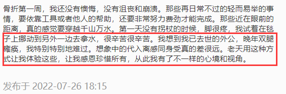 超模何穗冲浪意外骨折！坐轮椅身材消瘦，发文感慨生活难自理