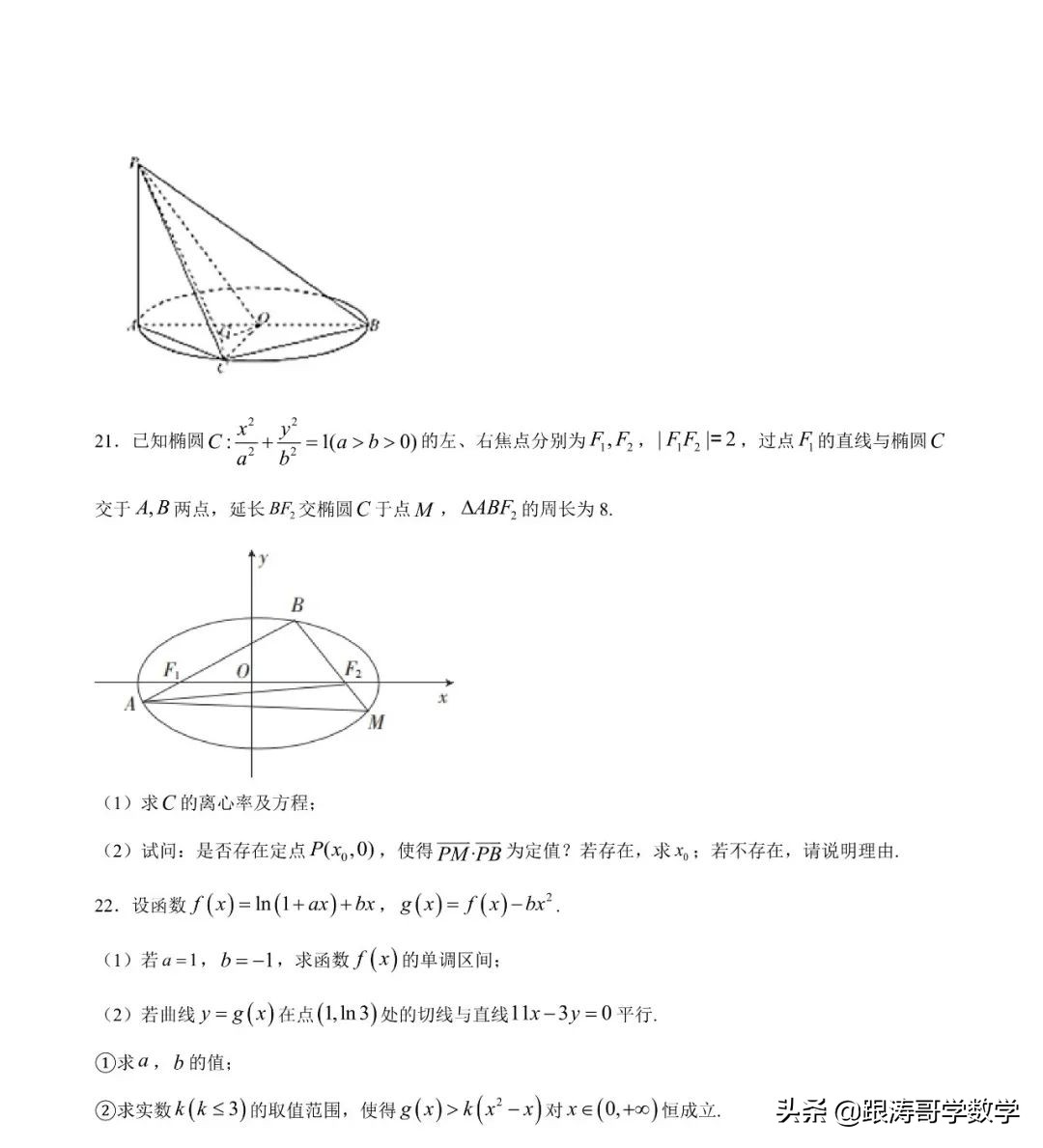 2022年高考考前突破训练「原卷+解析」