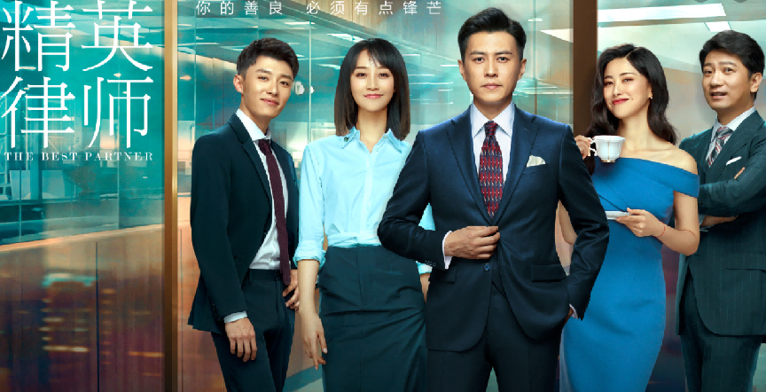 又一部都市职场剧将袭，《精英律师》班底，男主是《赘婿》中的他