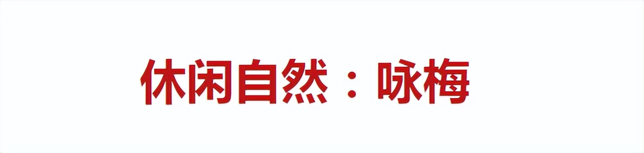 年纪越大越有韵味的5位中年女星：比年轻时更有魅力，衣品不俗