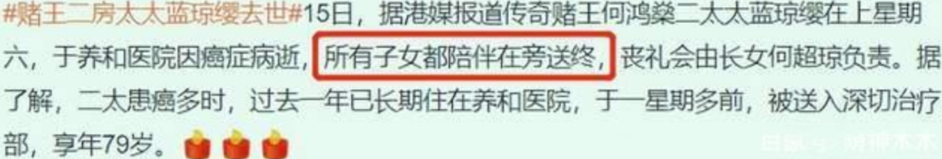 赌王二太去世，三四房子女忙露营庆生，何超仪曾讽刺其母小三小四