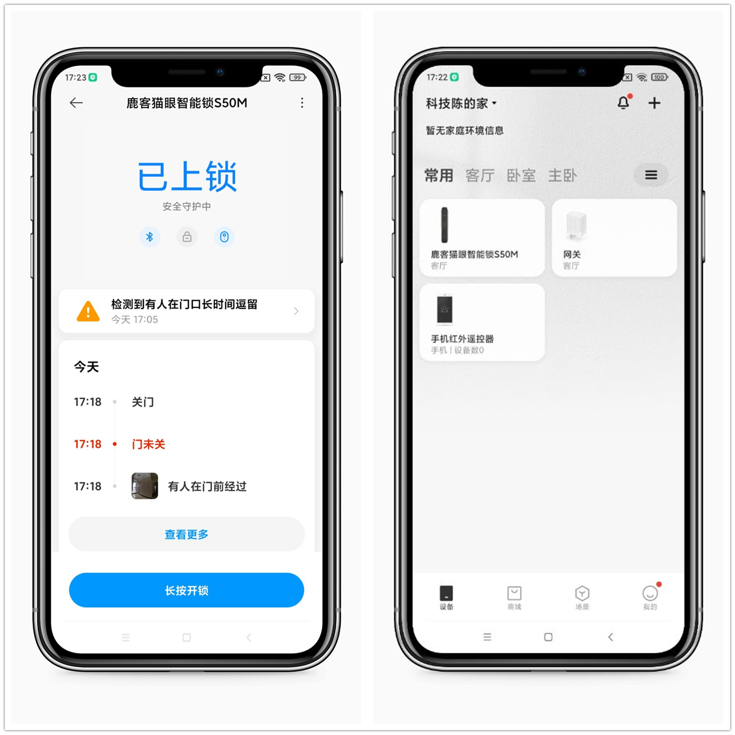 老人小孩都可以用，指静脉识别+猫眼可视鹿客S50M智能锁