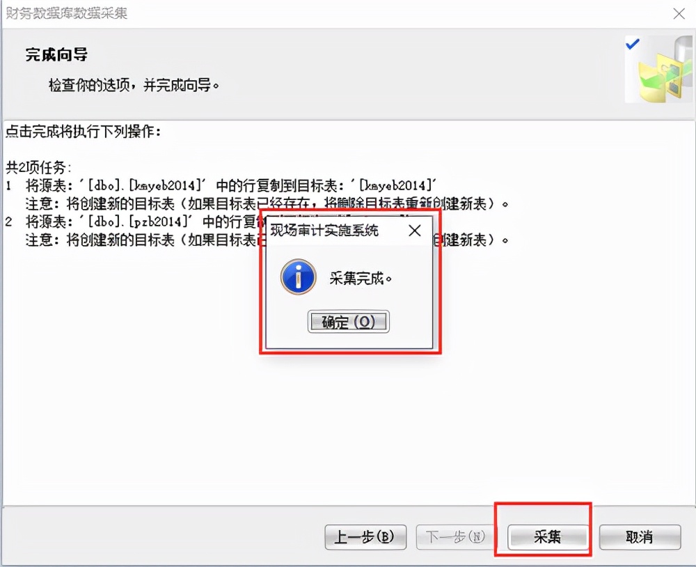 畅捷通T+`财务数据导入AO2011的解决方法