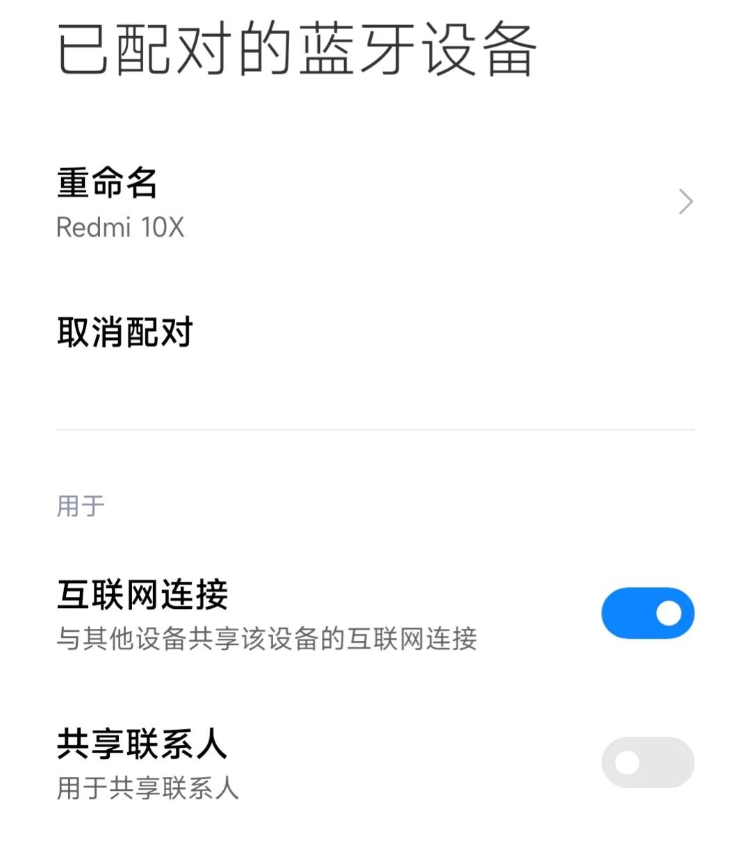 手机共享网络怎么连接（手机蓝牙共享网络教程）