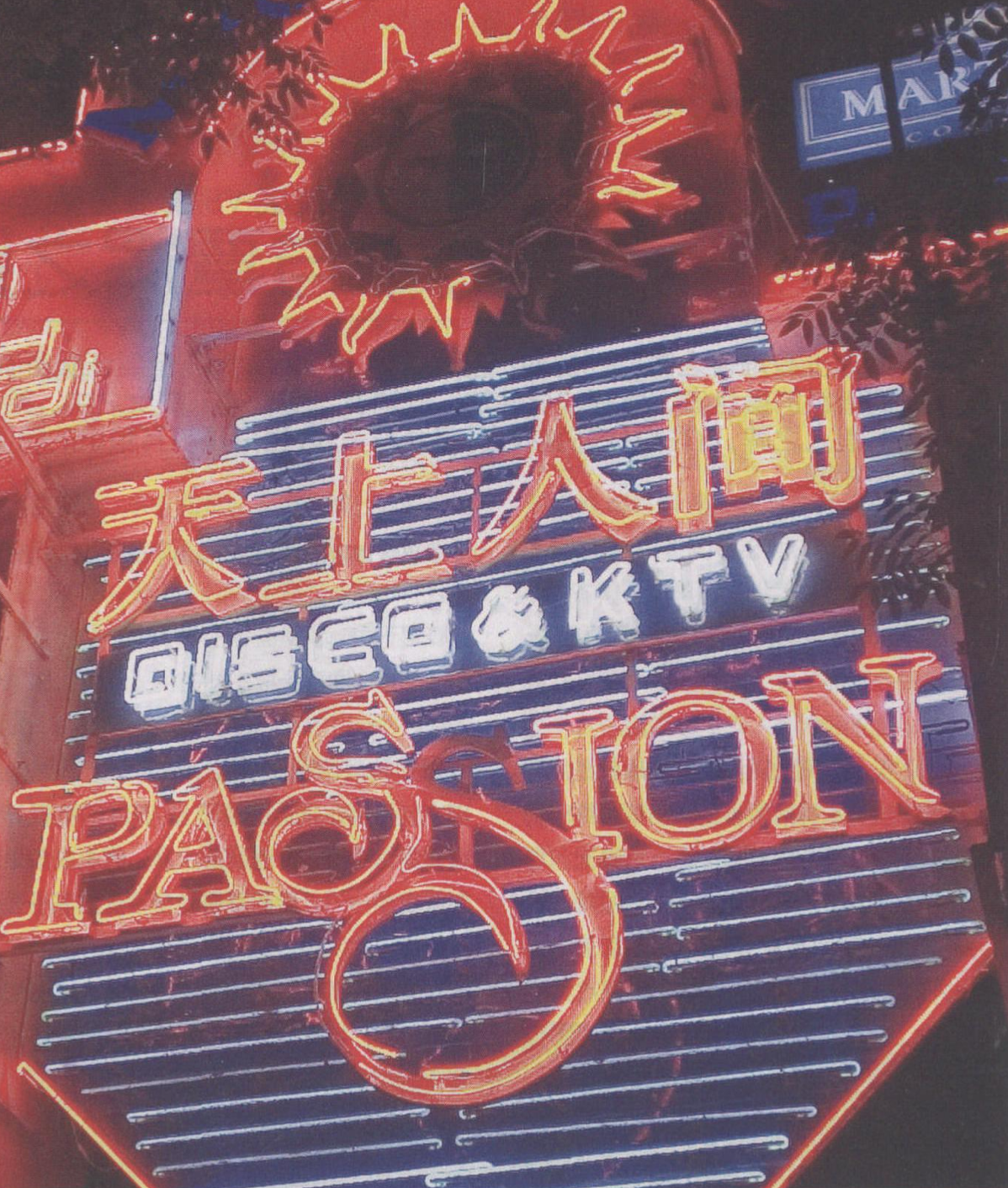 北京天上人间北京天上人间覆灭后