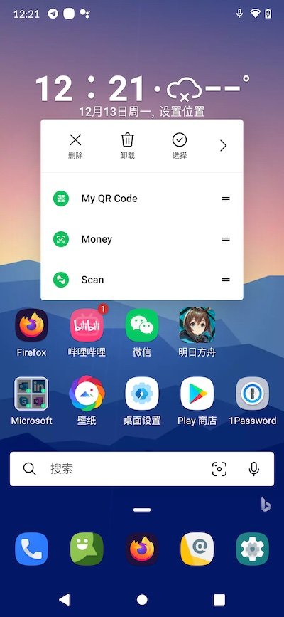 Android 手機桌面美化必備！微軟出的這款工具，好看又實用