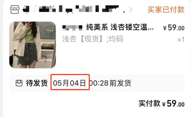 买春装太难，预售让我错过春天