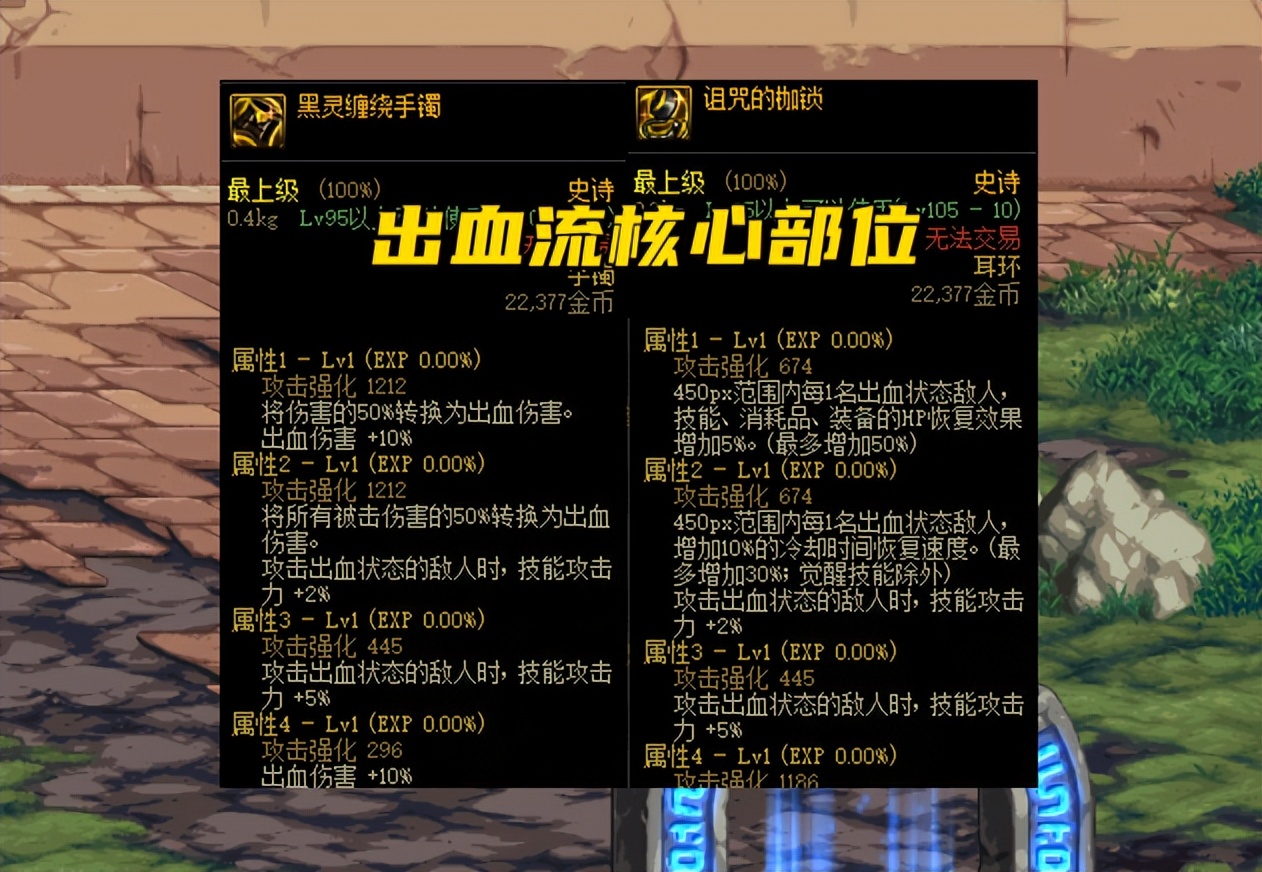 DNF：110级红眼搭配推荐，纯伤害or出血流，9保1血剑还是狂斩？