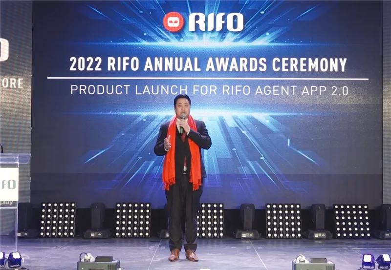 RIFO 2022新年颁奖典礼暨RIFO Agent App 2.0产品发布会圆满成功