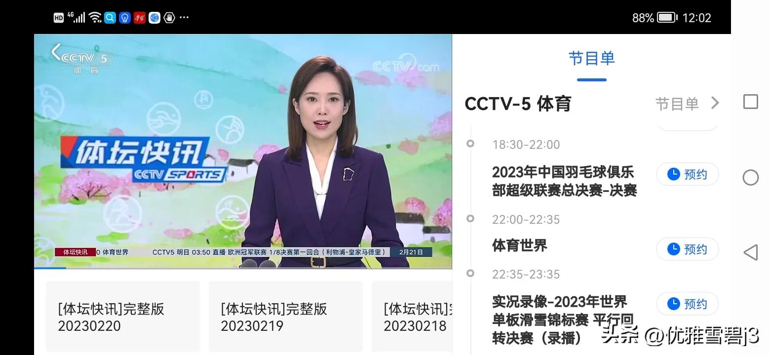 央视今晚直播中国羽毛球俱超联赛总决赛（决赛）