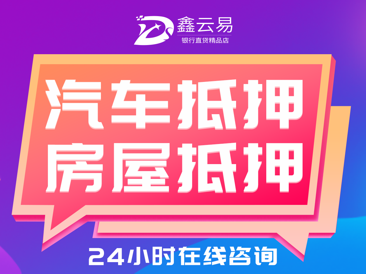 征信太花做房产抵押贷款行吗（房子二次抵押征信花了还可以贷吗）