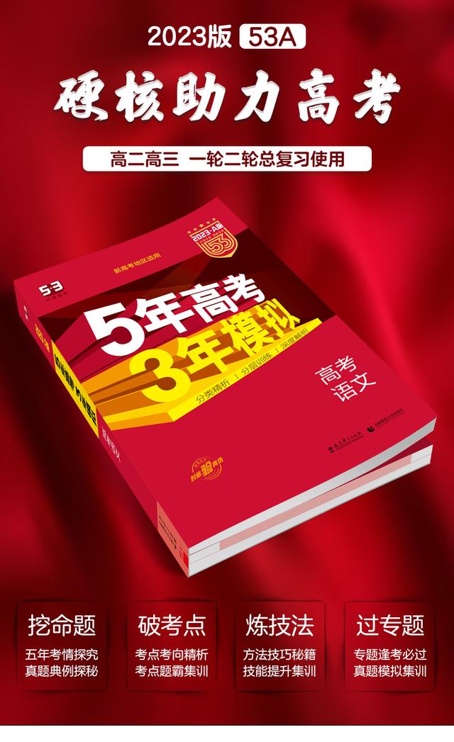 高考刷题软件（五年高考）