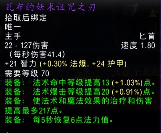 魔兽世界：TBC怀旧服，祖阿曼掉落介绍，法系职业有福了