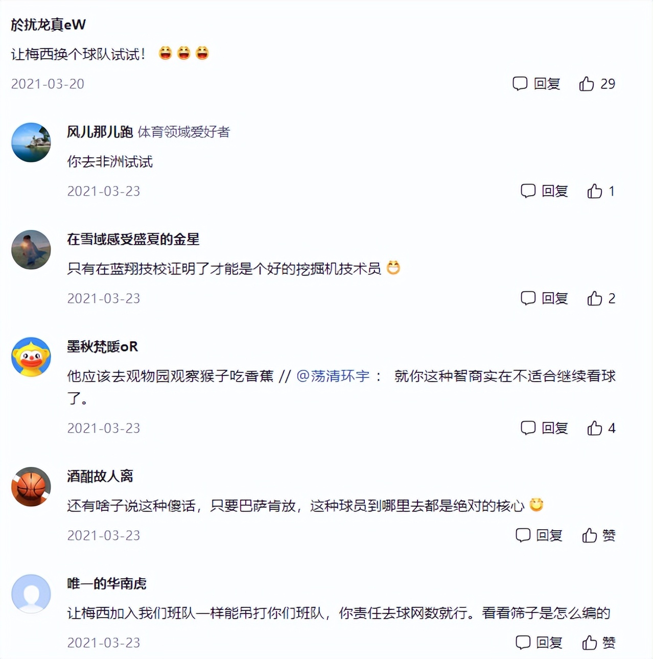 c罗和梅西冲突打架集锦(1分钟学会让C罗和梅西粉丝打架)