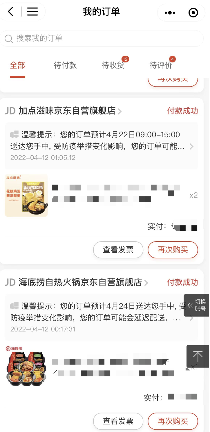 京东物流“缺考”：上海送达时间多次延期，徐雷画饼遭吐槽