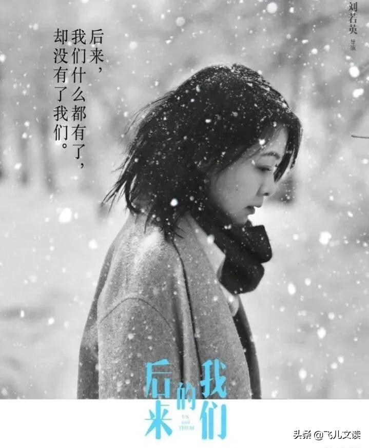 后来的我们剧情(详解1部爱情电影的主要内容)