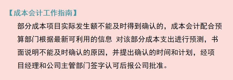 建筑行业会计是真的吃香？建筑企业工程项目成本核算，建议收藏