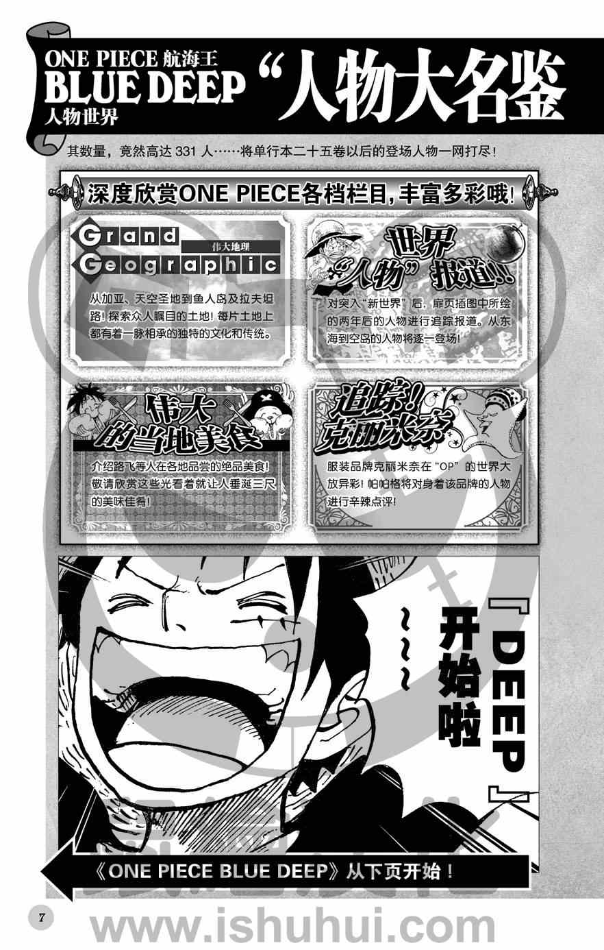 海贼王官方最全人物图鉴，信息量巨大——（上）