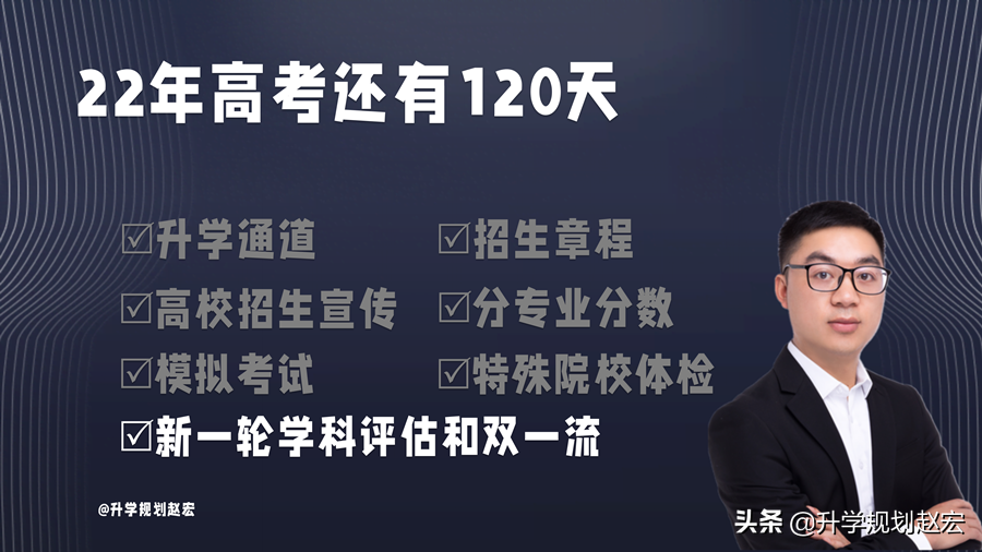离高考还有120天，会有哪些新的调整，高三家长应该关注这7大变化