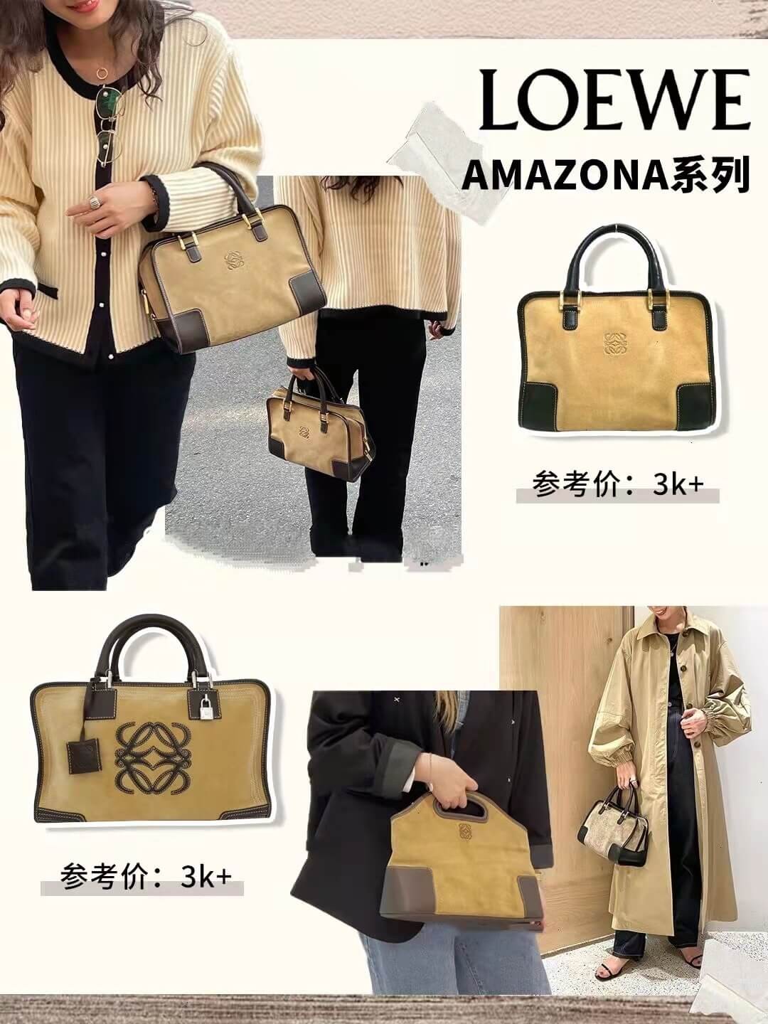 罗意威中古包丨低调王炸的宝藏包包盘点