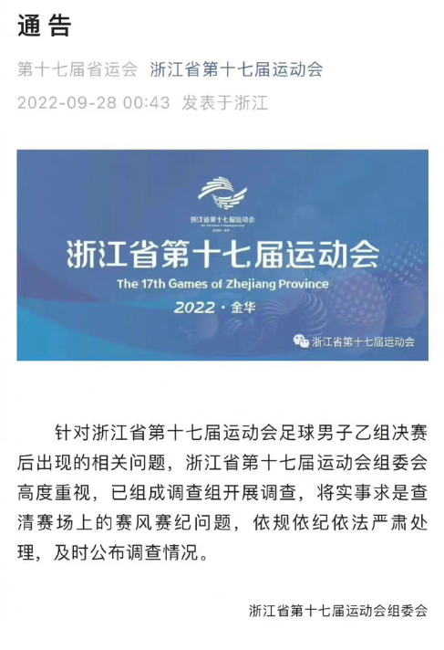 投票世界杯谁赢(今日体坛：世乒赛国乒抽得上上签；世界杯MVP投票榜李梦高居首位)