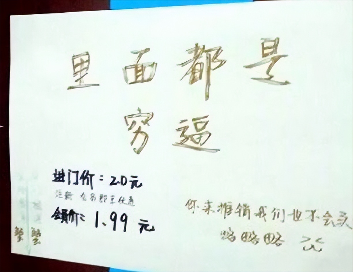 大学宿舍门口挂这样的标语，网友：太有才了