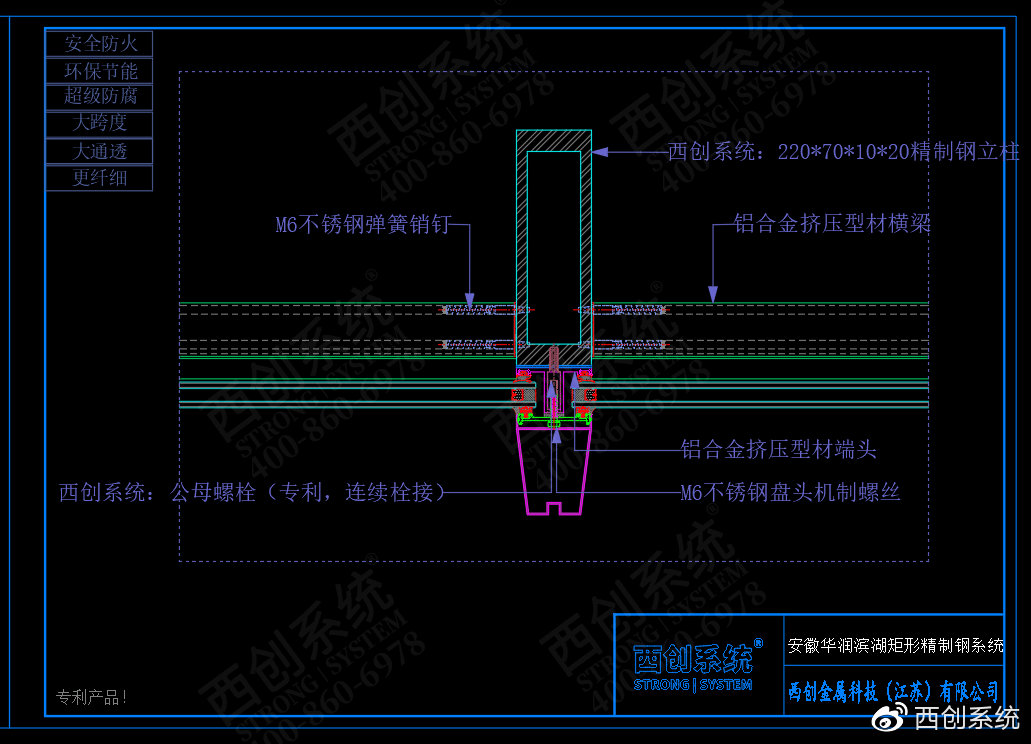 安徽华润滨湖矩形精制钢幕墙系统图纸深化案例参考 - 西创系统(图5)