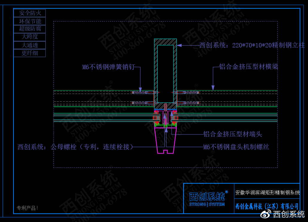 安徽華潤濱湖矩形精制鋼幕墻系統(tǒng)圖紙深化案例參考 - 西創(chuàng)系統(tǒng)(圖5)