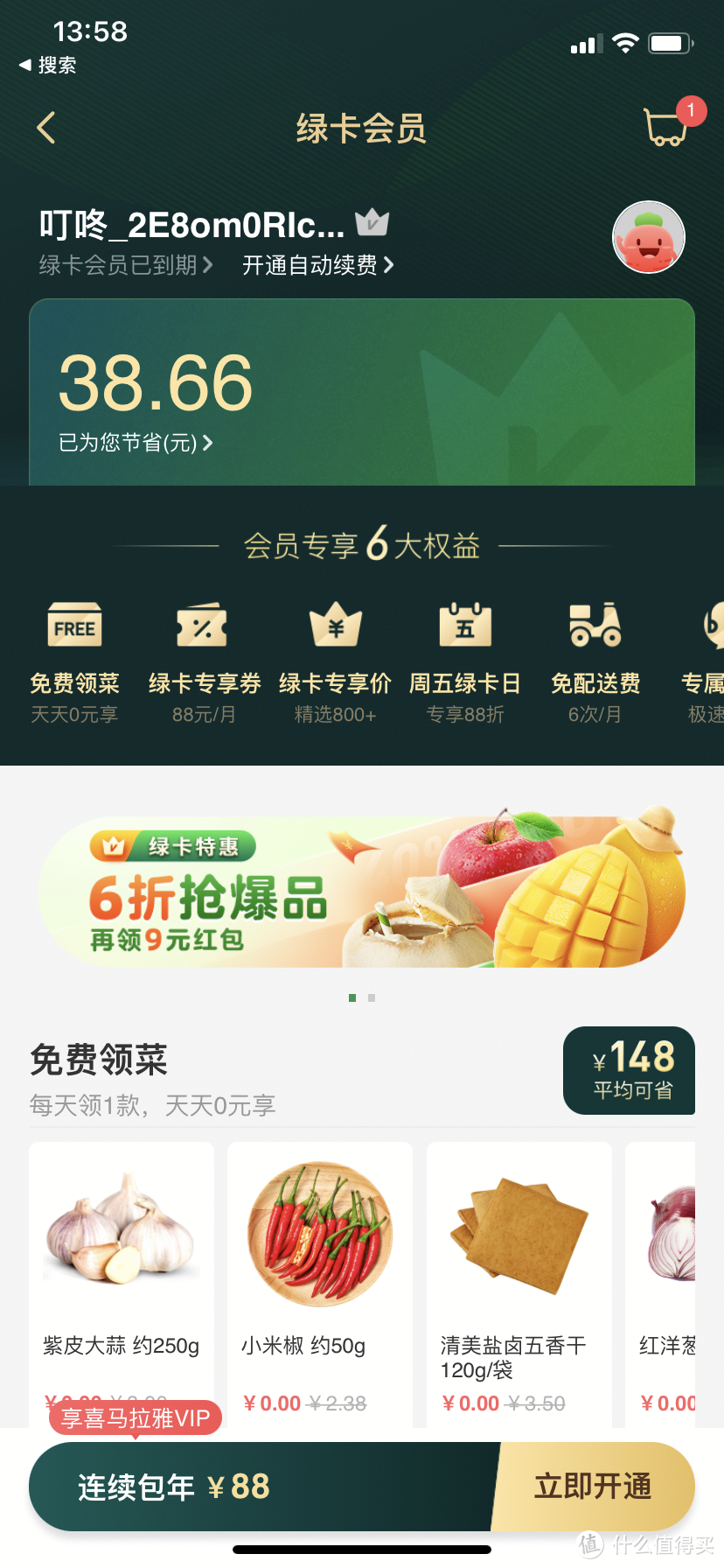 实测魔都25个“云买菜”APP