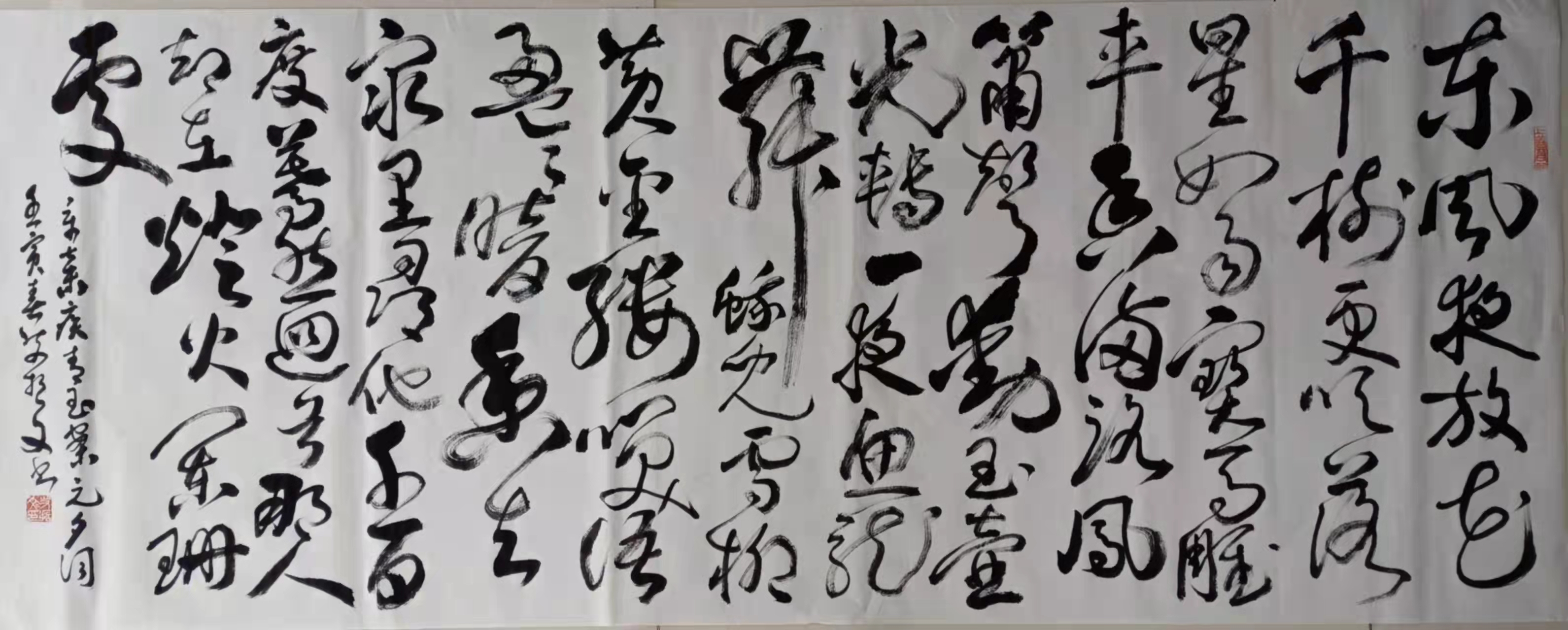 翰墨春意——艾哲文书法小集（二）庆元宵