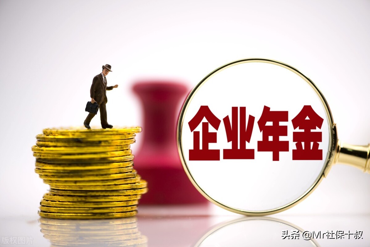 机关事业单位养老金和职业年金改革，2022年方案传递的明显信号
