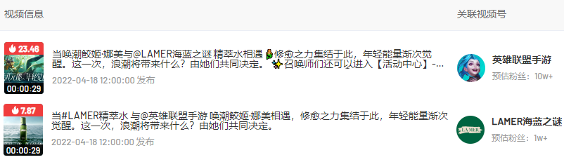 618广告投放营销洞察，看品牌如何花式种草