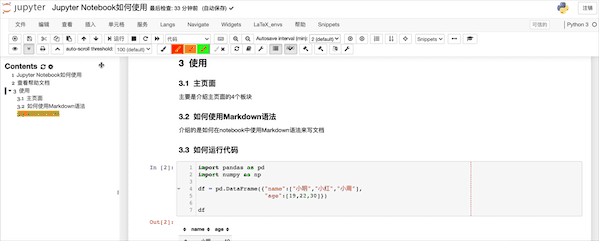 大揭秘：必須學(xué)會(huì)的Python數(shù)據(jù)分析利器