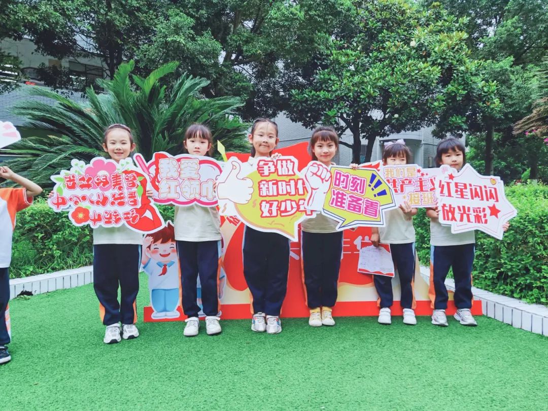 少年心向党 入队争先锋｜永安小学举行一年级分批入队闯关活动