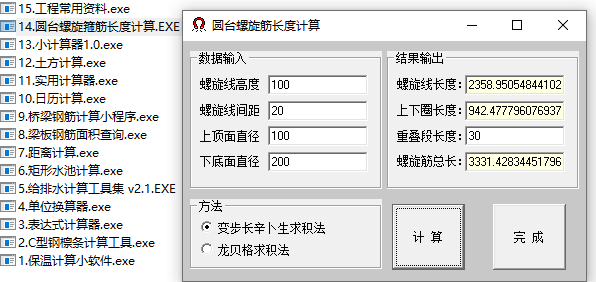 别再用广联达了！这款多功能造价计算软件更加方便实用，功能强大