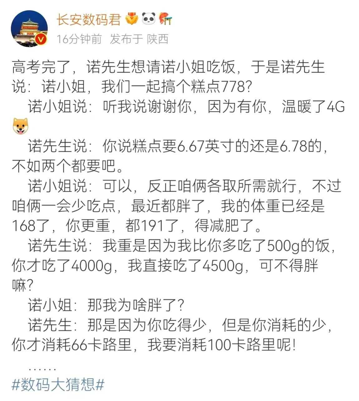 nova 10配置曝光，有哪些亮点？7月4日华为夏季发布会有哪些新品？