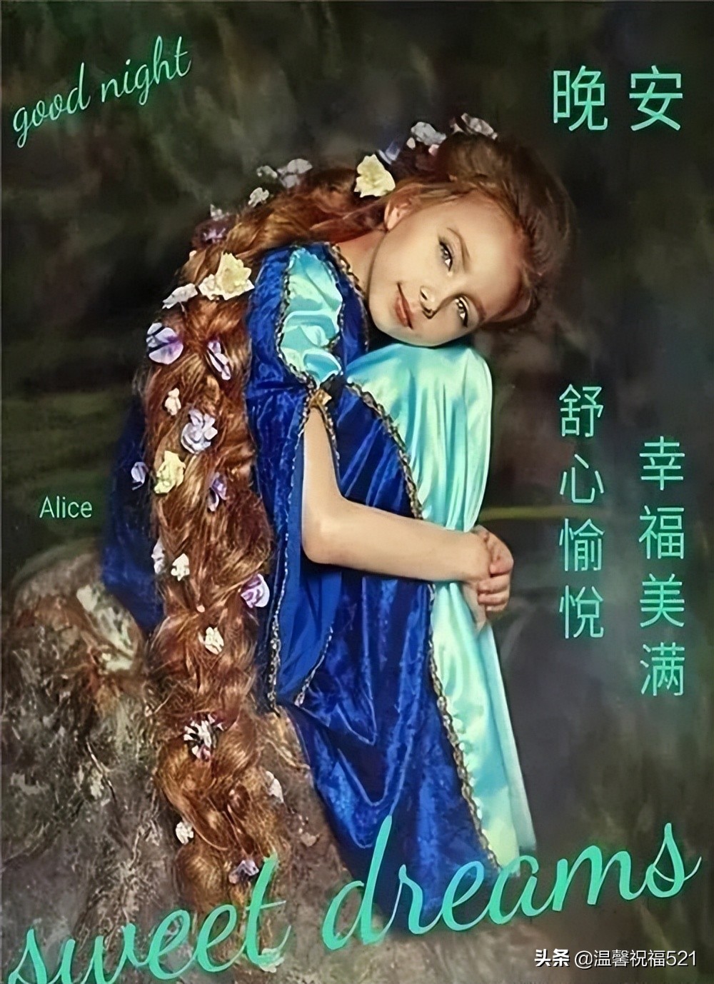 2022适合睡前群发晚上好问候动画表情包 晚安祝福语图片带字温馨