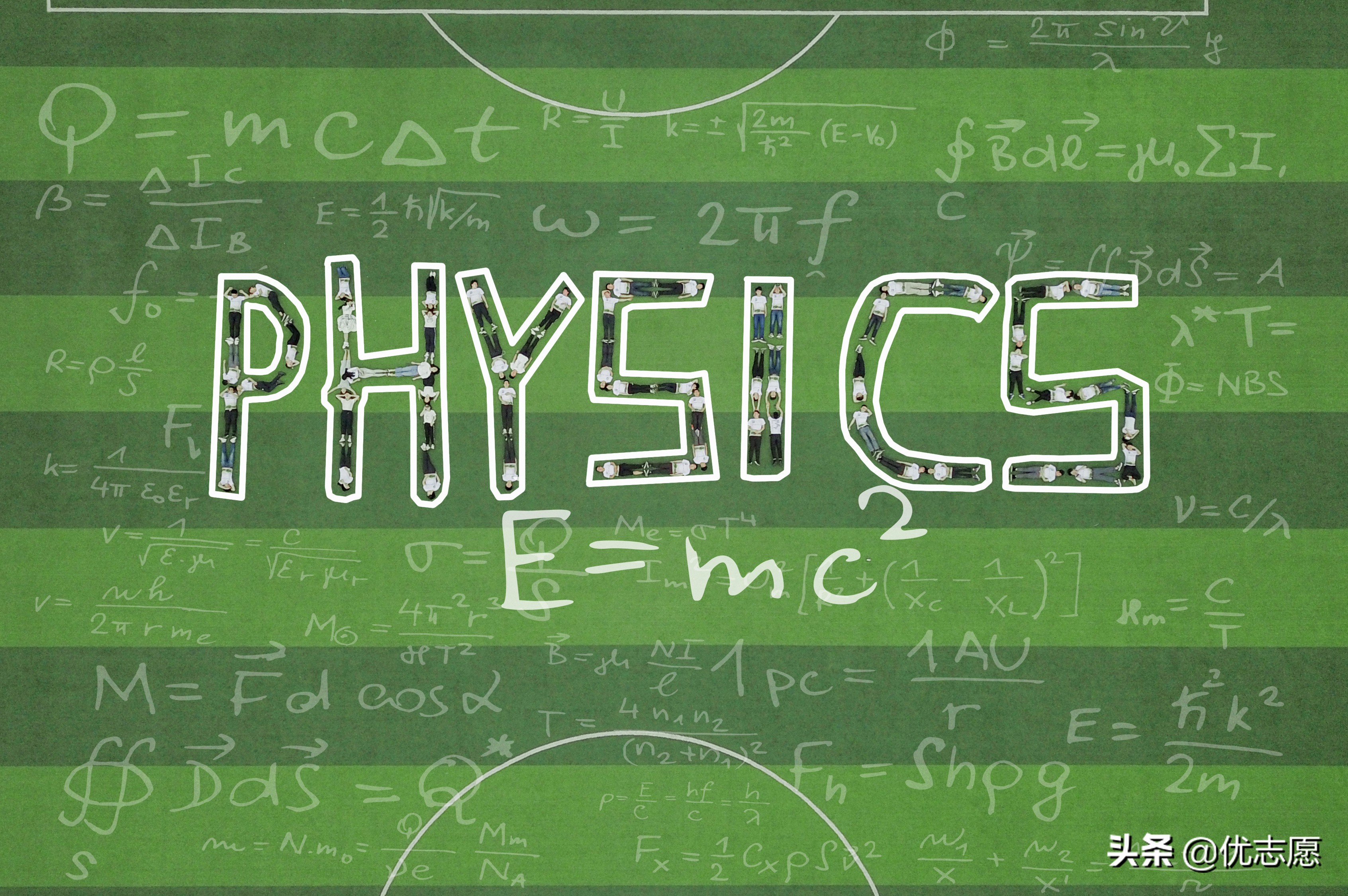 物理好的考生快来了解，物理学类专业强基计划招生分析