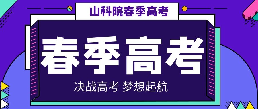 春季高考考不上怎么办（复读生参加春季高考可以吗）