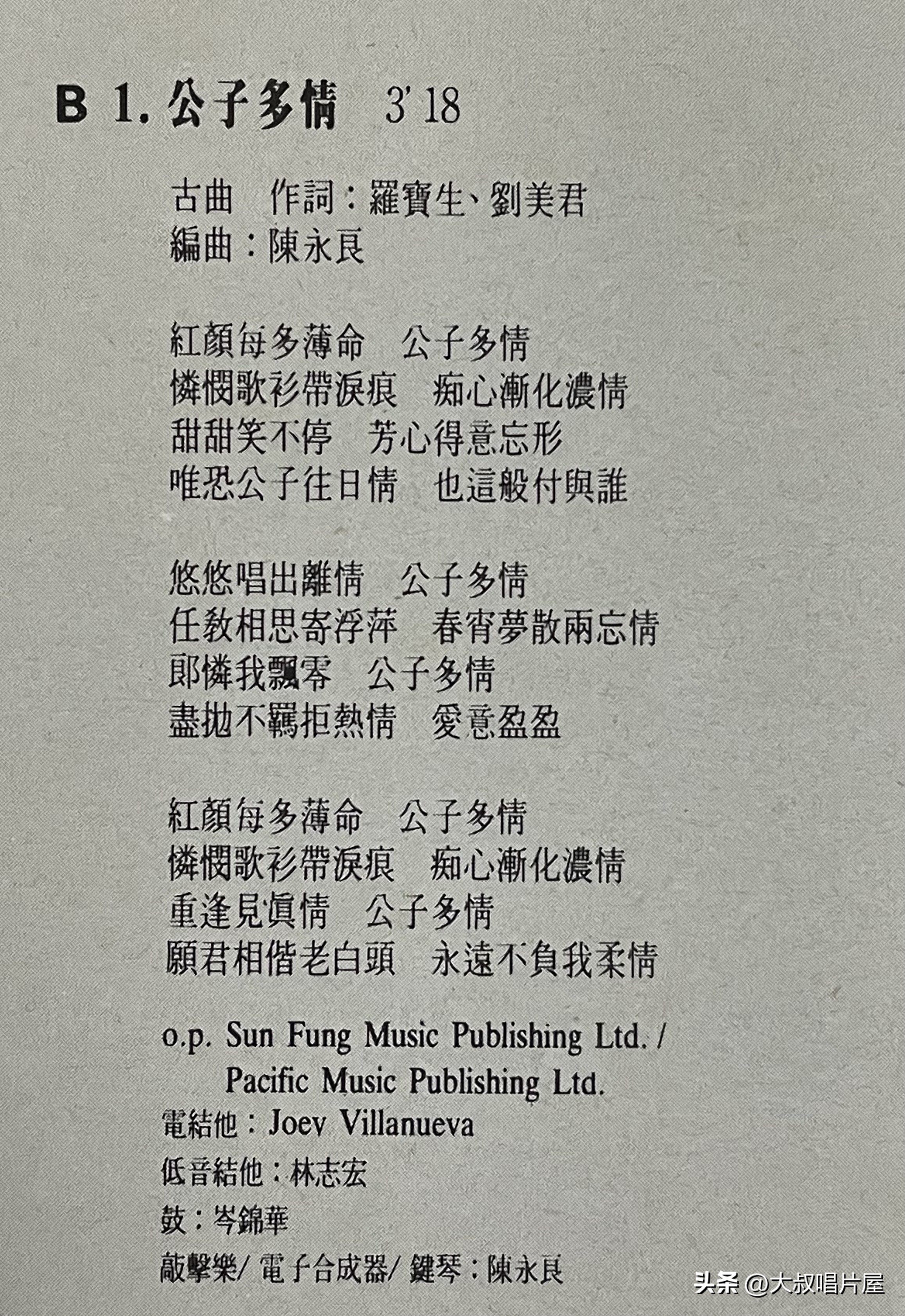 劲歌金曲是什么（劲歌金曲是什么时候出的）-第76张图片-科灵网