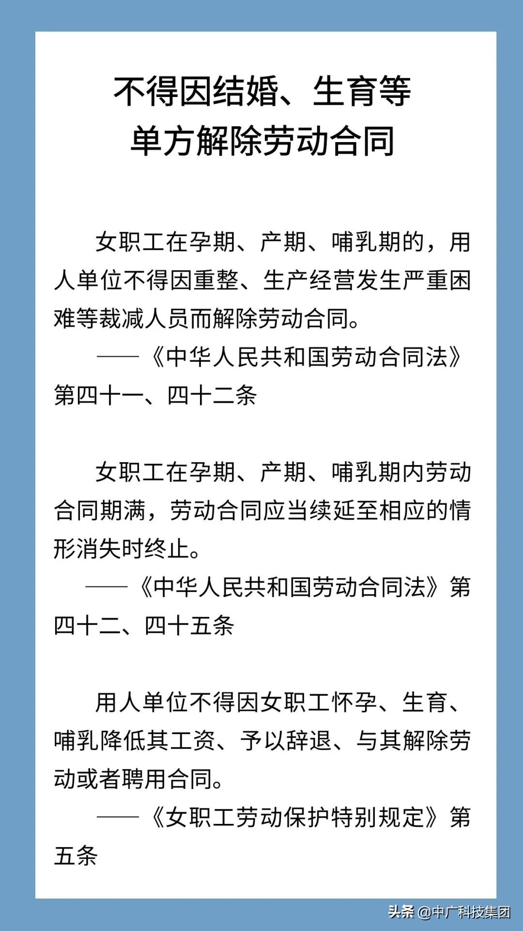 劳动保护制度,女职工劳动保护制度