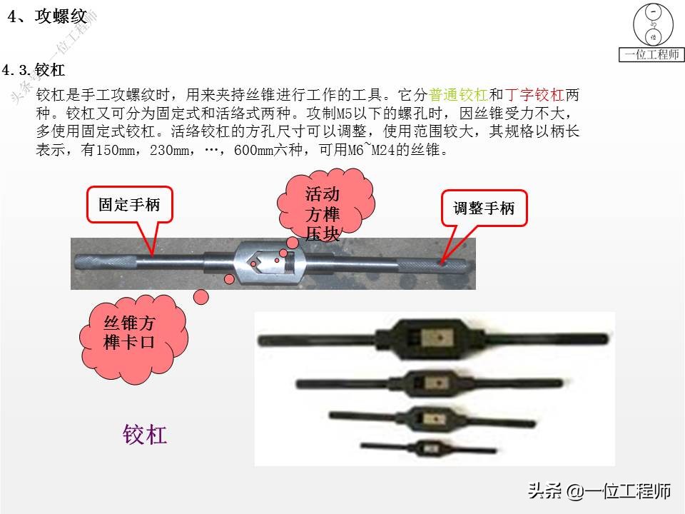 左旋与右旋螺纹的区别？螺纹的"牙型"怎么选？30页内容讲清楚了