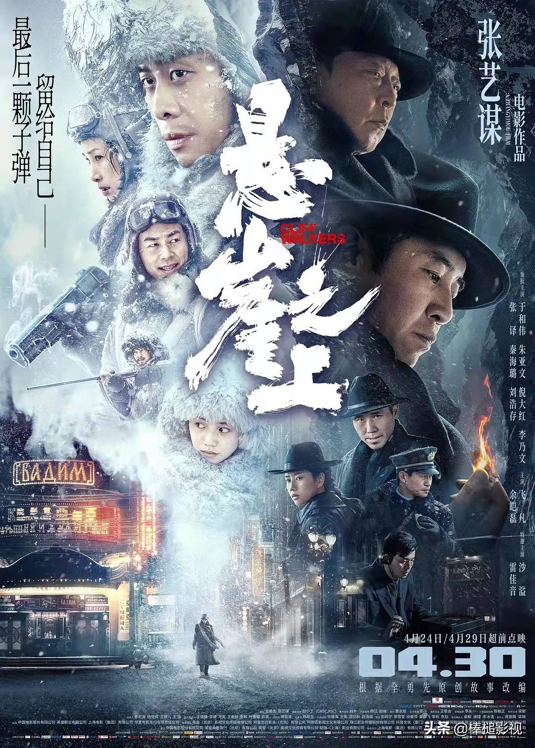 2021年中国评分最高的10部电影，《你好，李焕英》仅排第3名