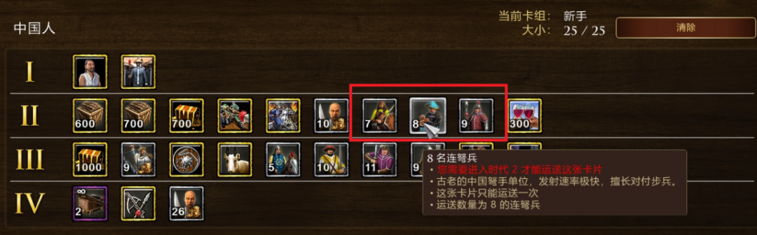 好评率最低的新《帝国时代3》，靠着坚持更新口碑逆袭