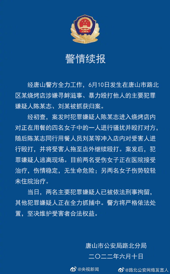 实探唐山打人案现场：店外警车巡逻